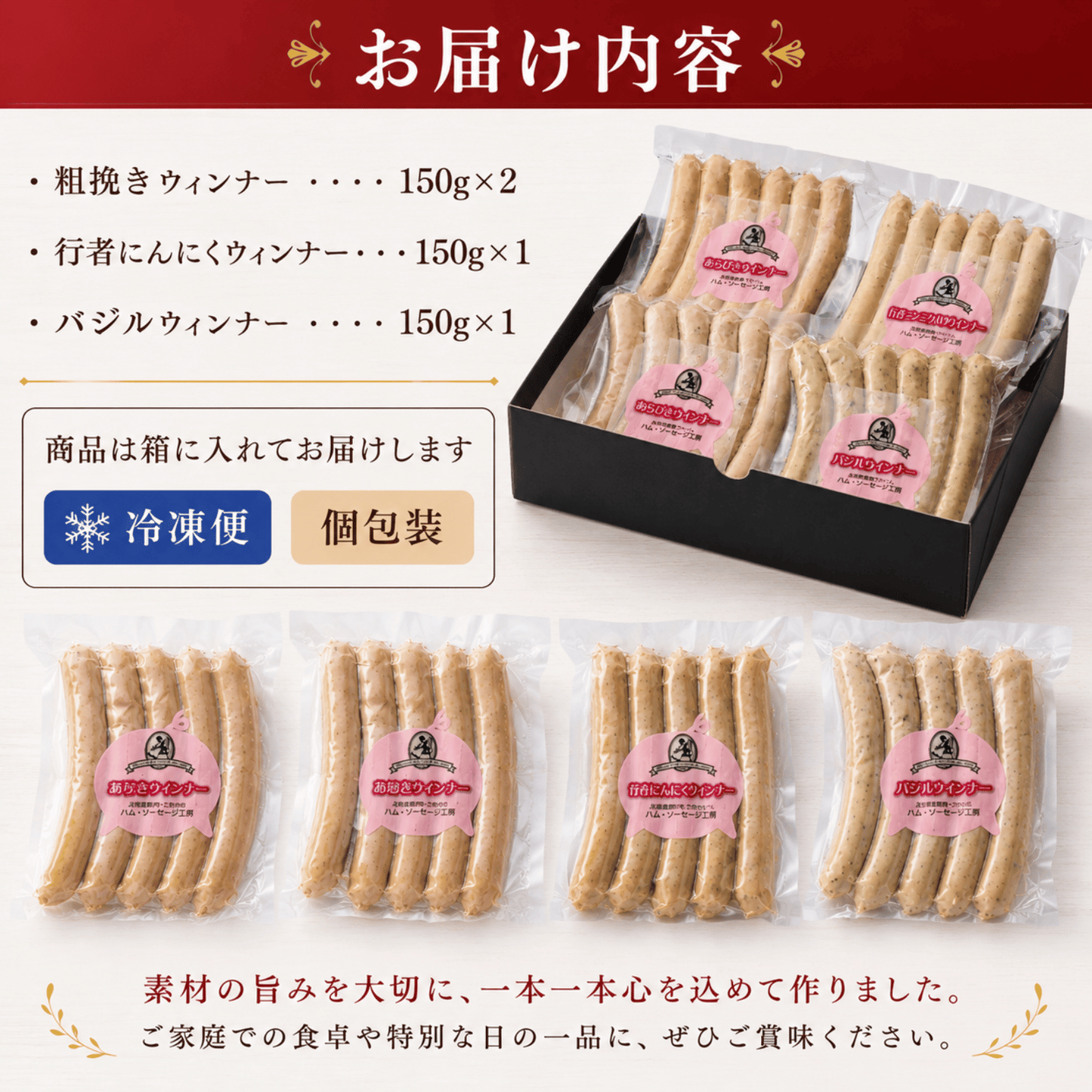 知床興農ファーム 無添加 ソーセージ