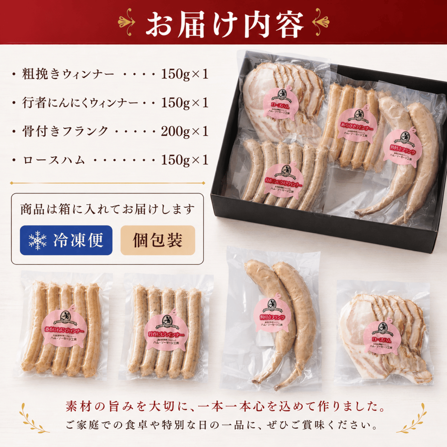 知床興農ファーム 無添加 ソーセージ