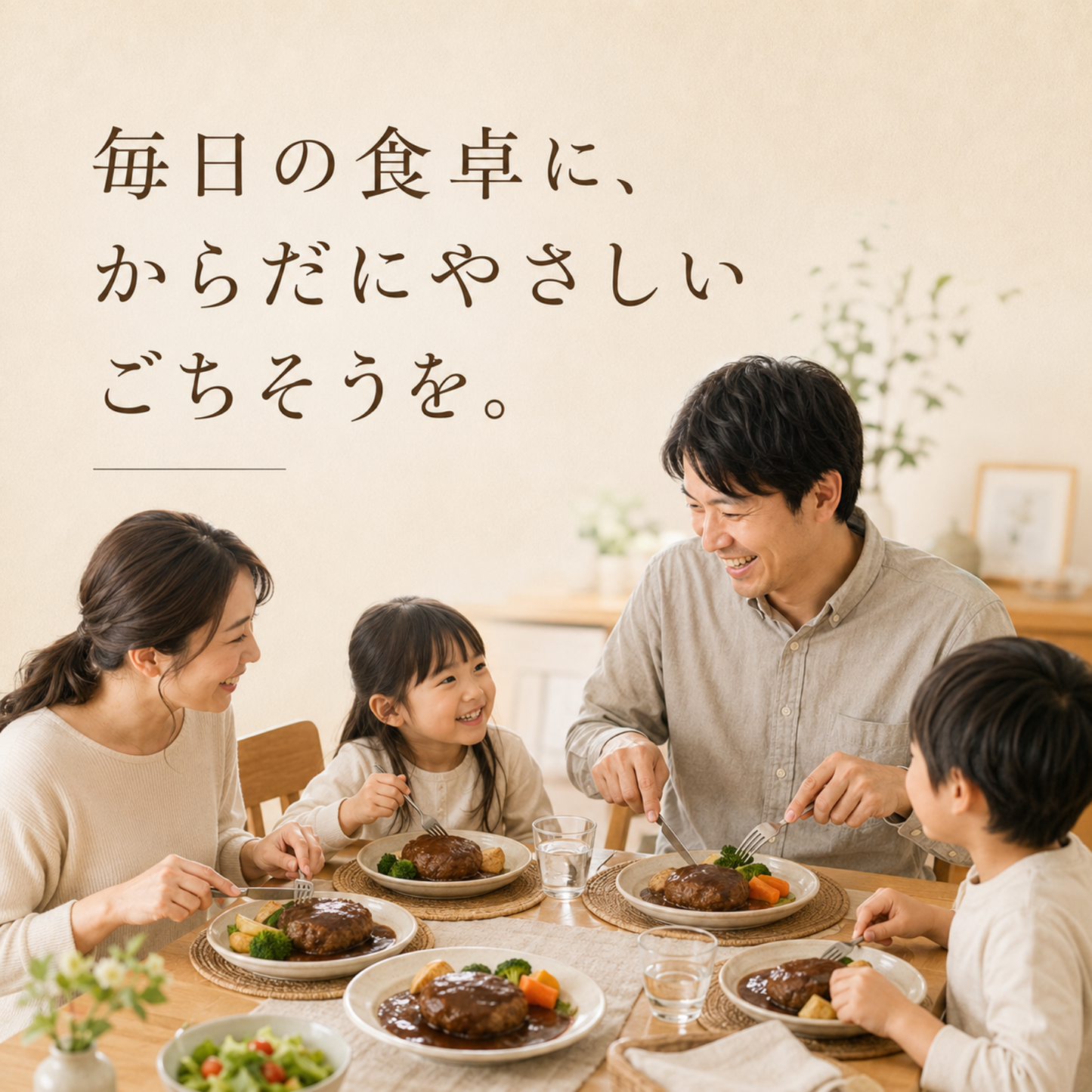 知床興農ファーム　手作りハンバーグ