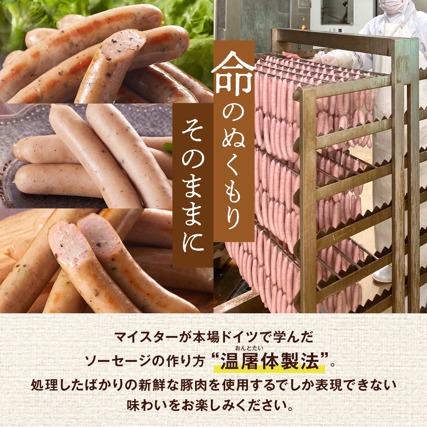 知床興農ファーム 無添加 ソーセージ