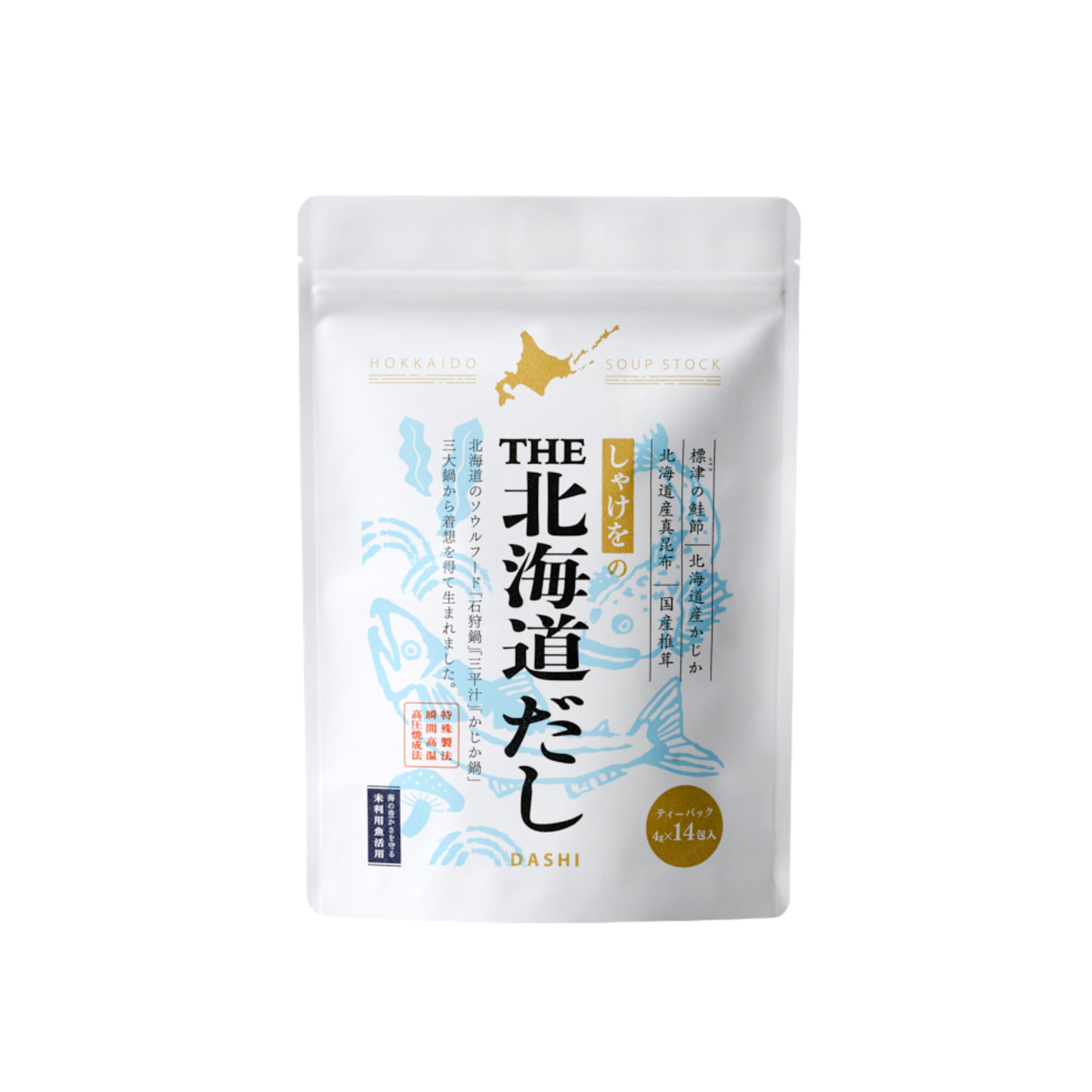 しゃけをのTHE北海道だし(14包)