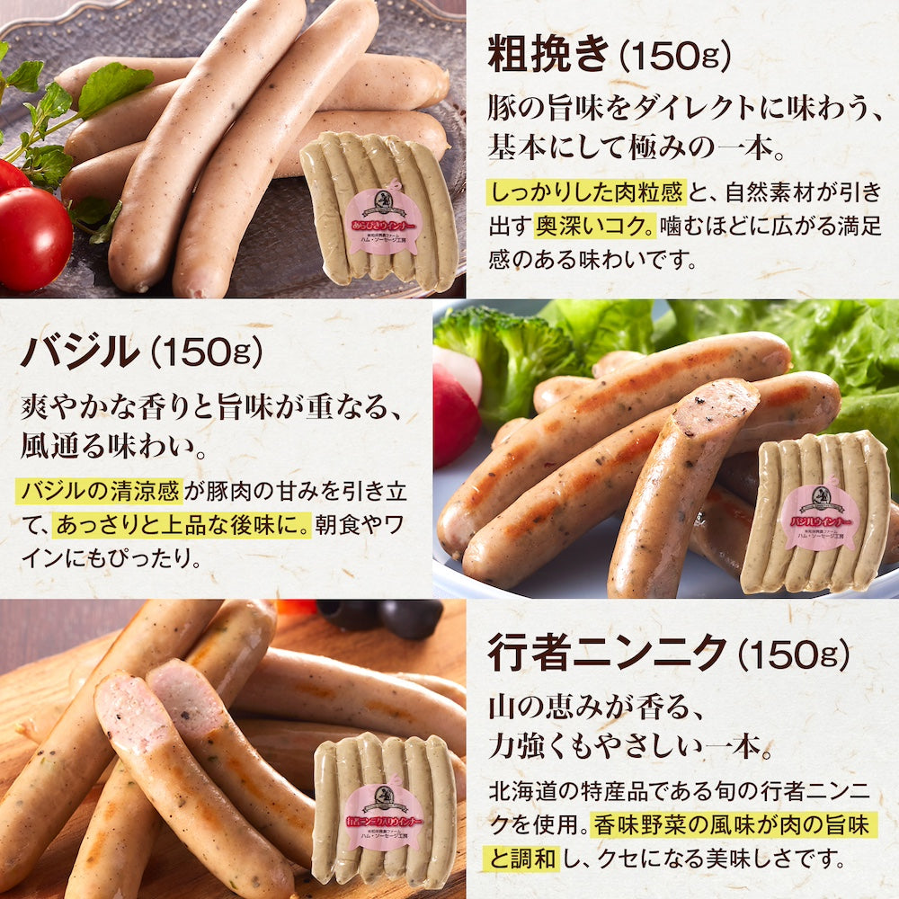 知床興農ファーム 無添加 ソーセージ