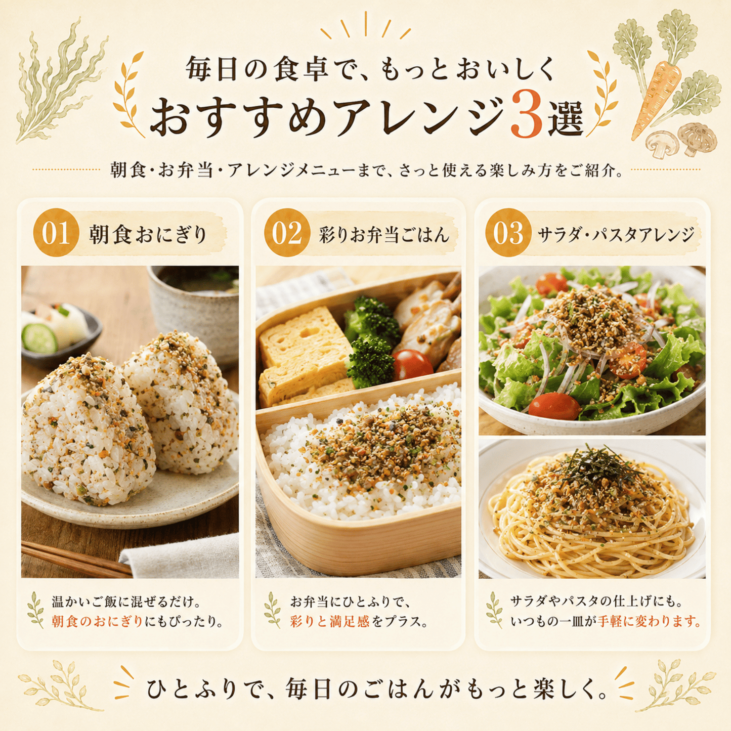 しゃけをの魚と野菜のふりかけ
