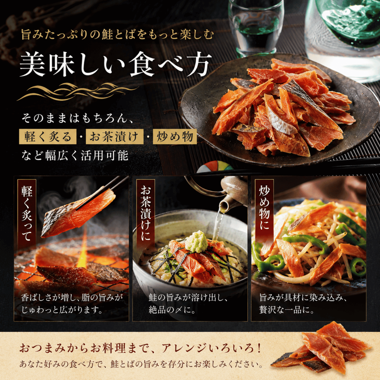北海道 標津産 無添加 鮭とば 天然の秋オス鮭