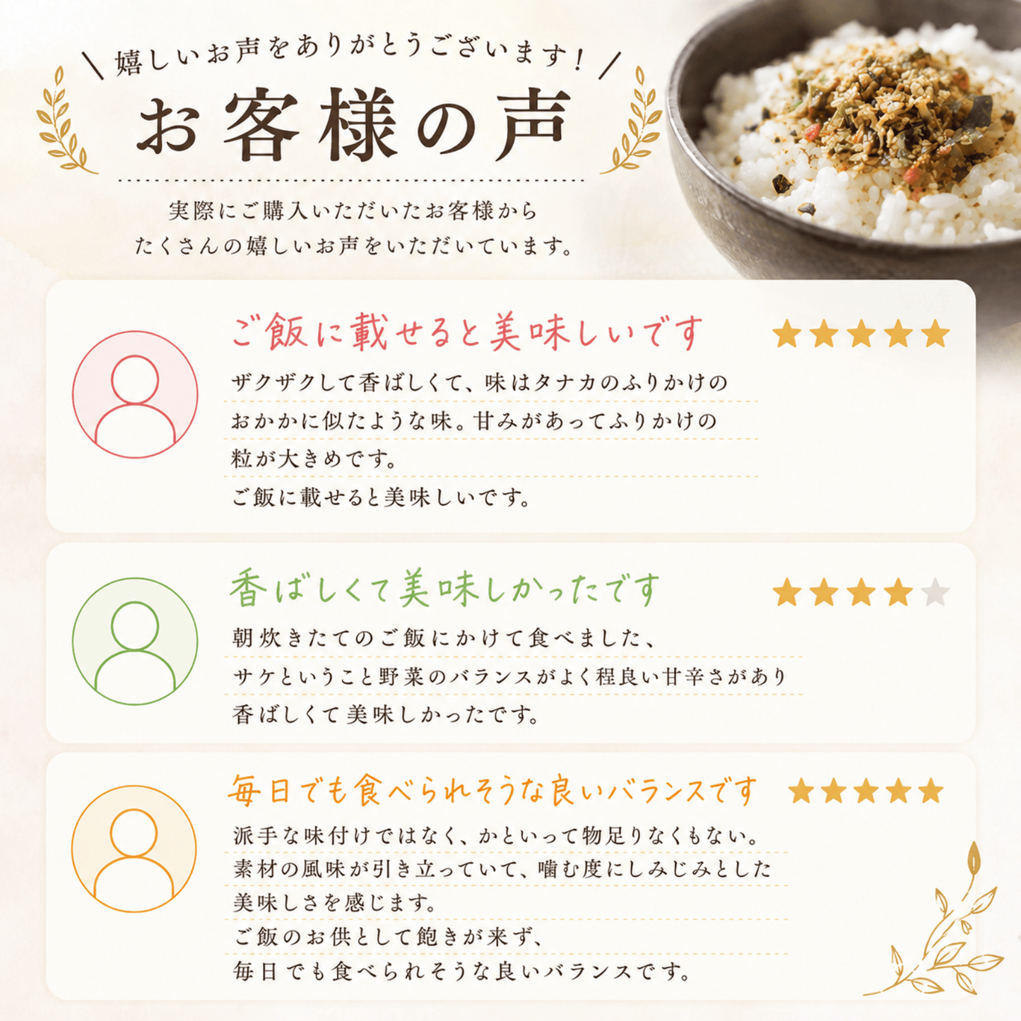 しゃけをの魚と野菜のふりかけ
